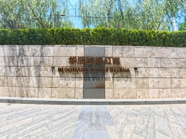 Bloomage Suites(13)