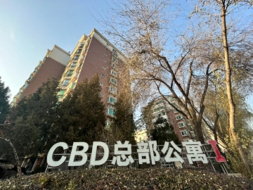 CBD Garden I
