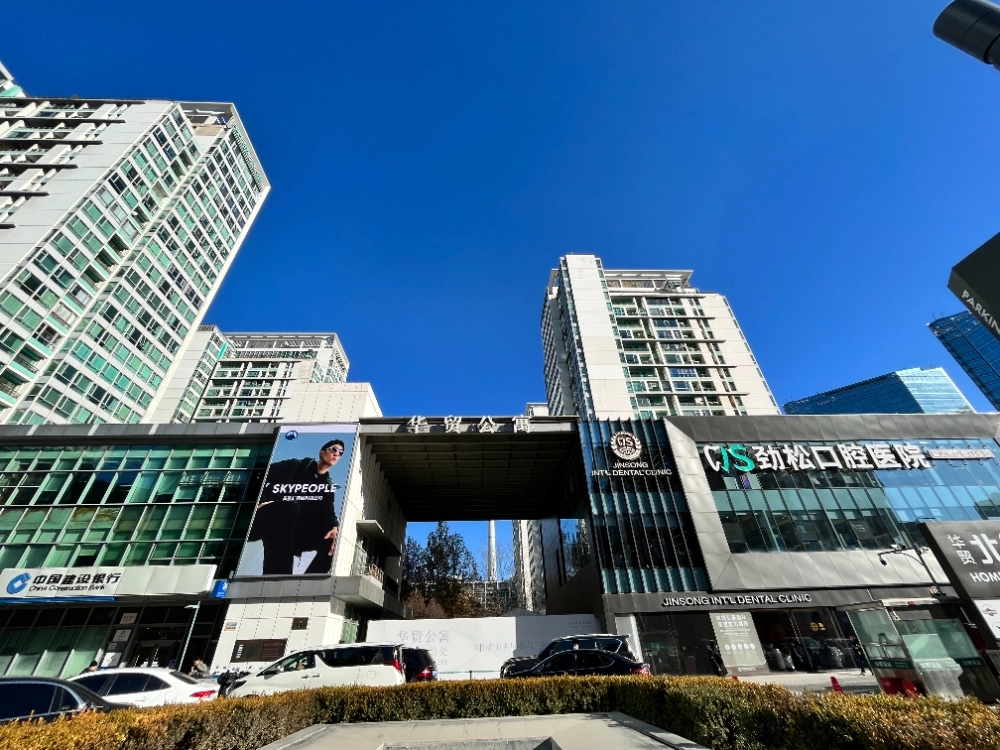 China Central Place