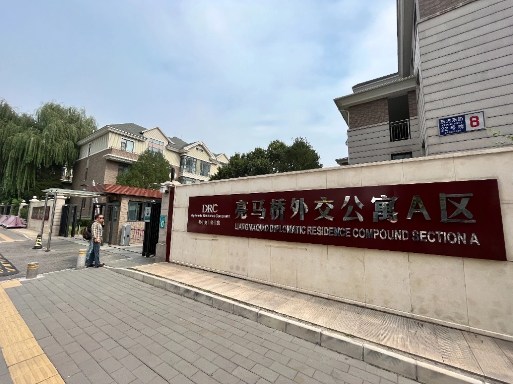 DRC Liangmaqiao Section A(4)