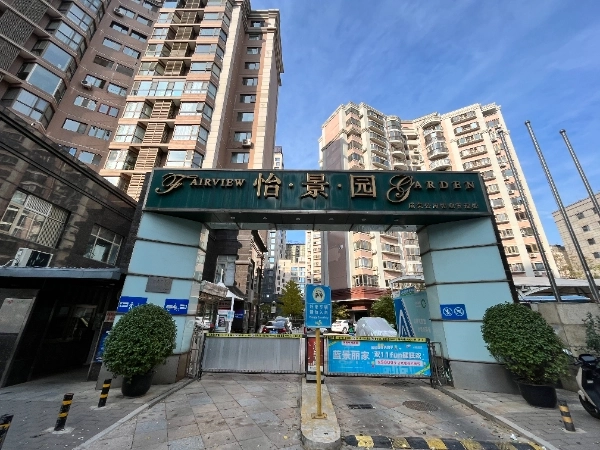 Fairview Garden