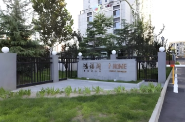 I-Home Service Apartment(6)