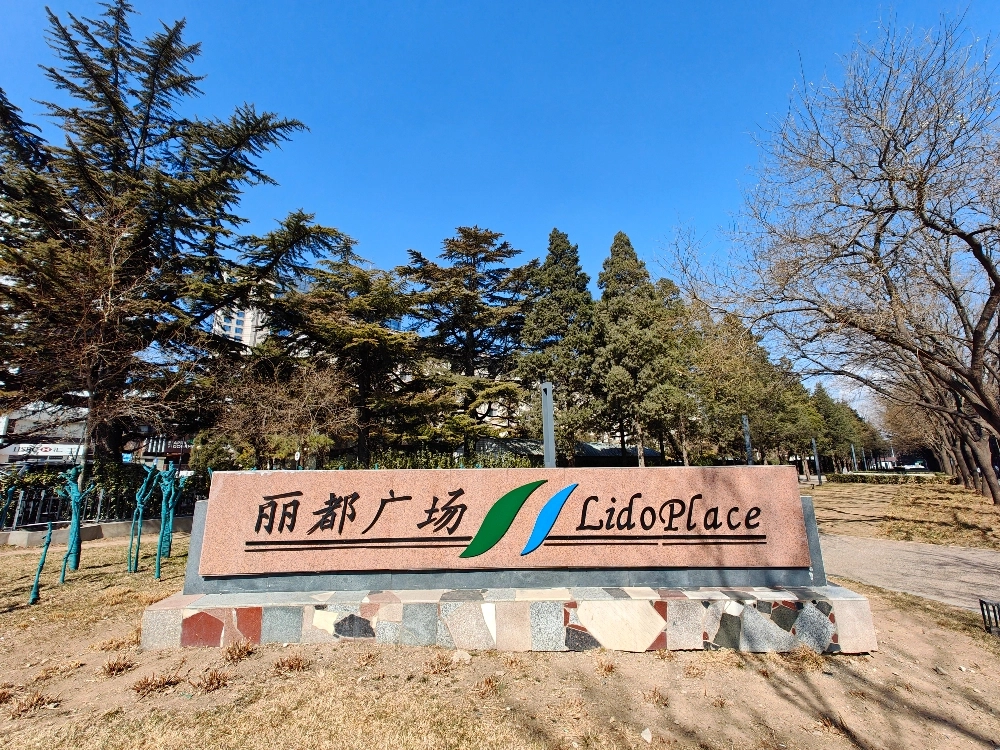 Lido Serviced Residence(10)