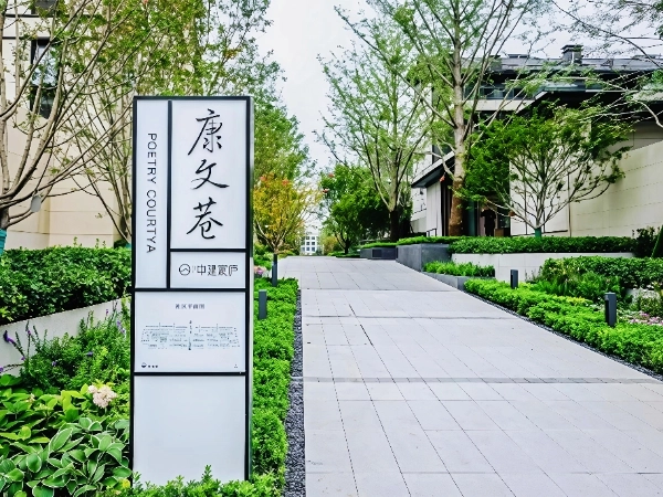 Poetry Courtyard II East(10)