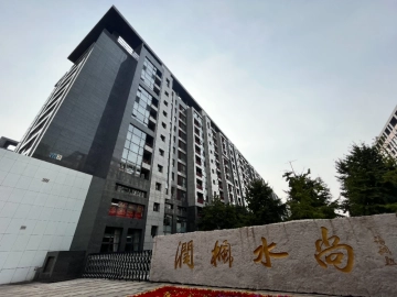 Run Feng Shui Shang East(2)