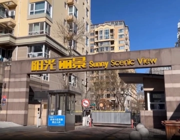Sunny Scenic View