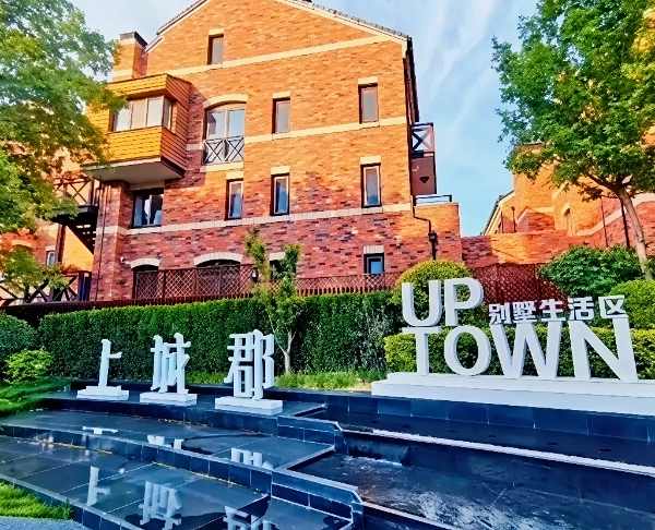 Uptown Courtyard