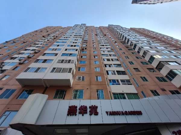 Yan Hua Garden