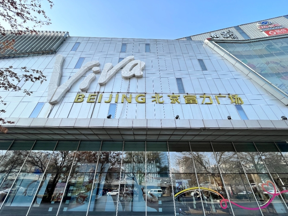 CBD Backyard-Shuang Jing(2)