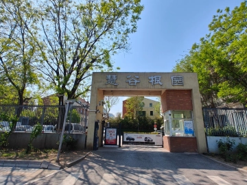 慧谷根园