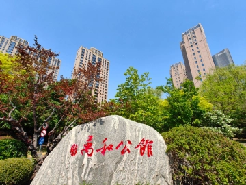 远洋万和公馆