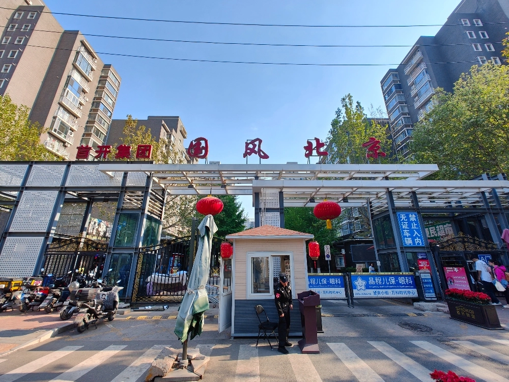 国风北京