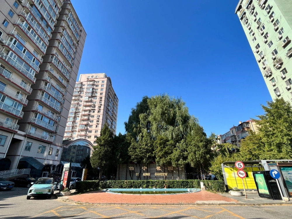 伯宁花园(2)