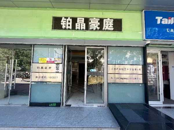 铂晶豪庭(4)
