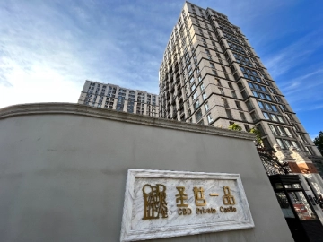 圣世一品