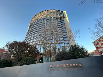 北京华商壹棠服务式公寓