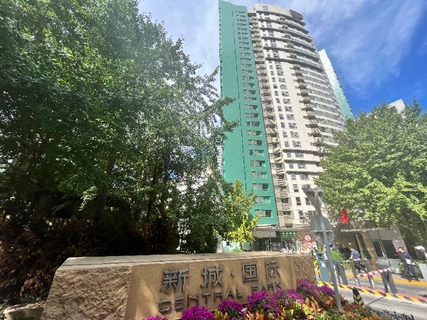 新城国际(2)