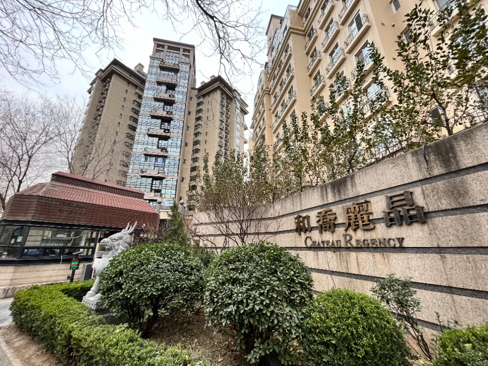 和乔丽晶二期(2)