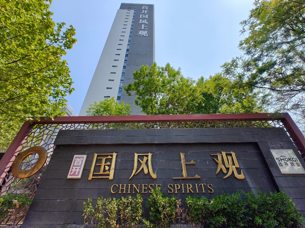 国风上观