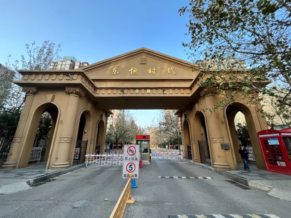 东恒时代二期B区(2)
