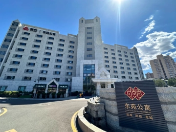 东苑公寓