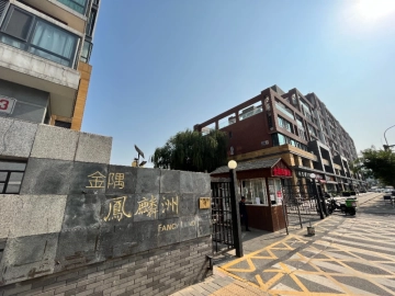金隅凤麟洲东区(2)