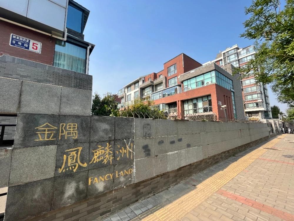 金隅凤麟洲西区(2)