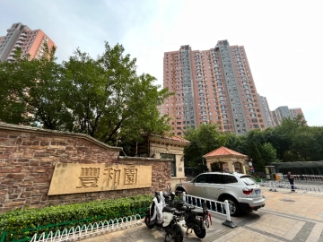 丰和园东区