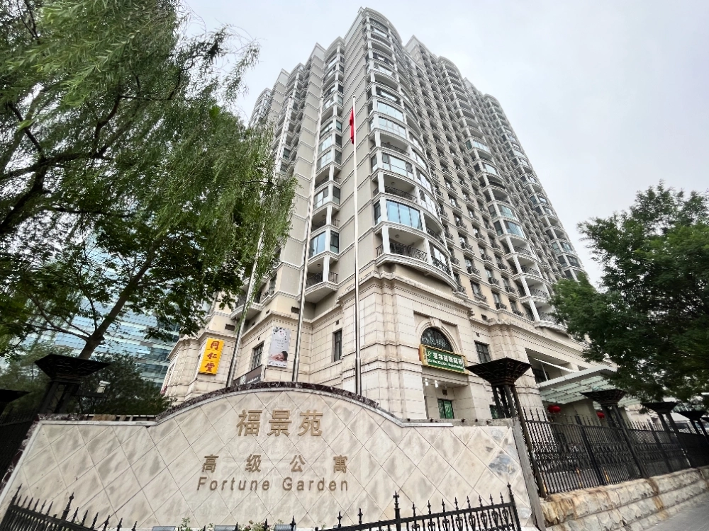 福景苑