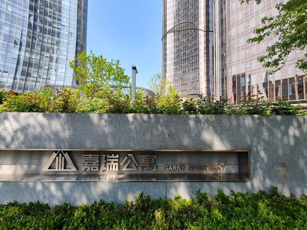 昆泰嘉瑞公寓(5)