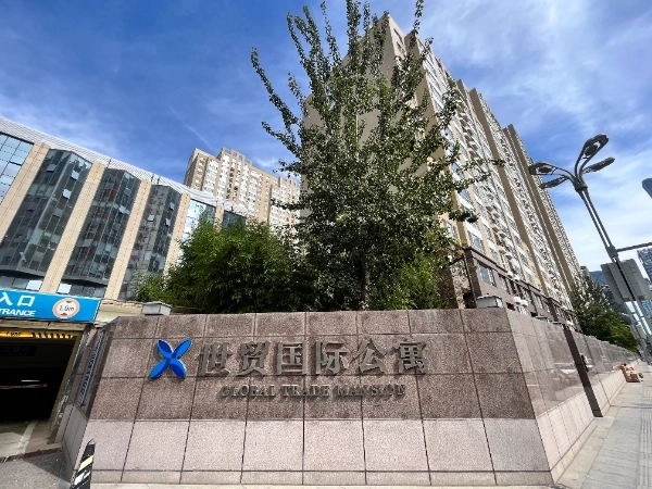 世贸国际公寓(2)