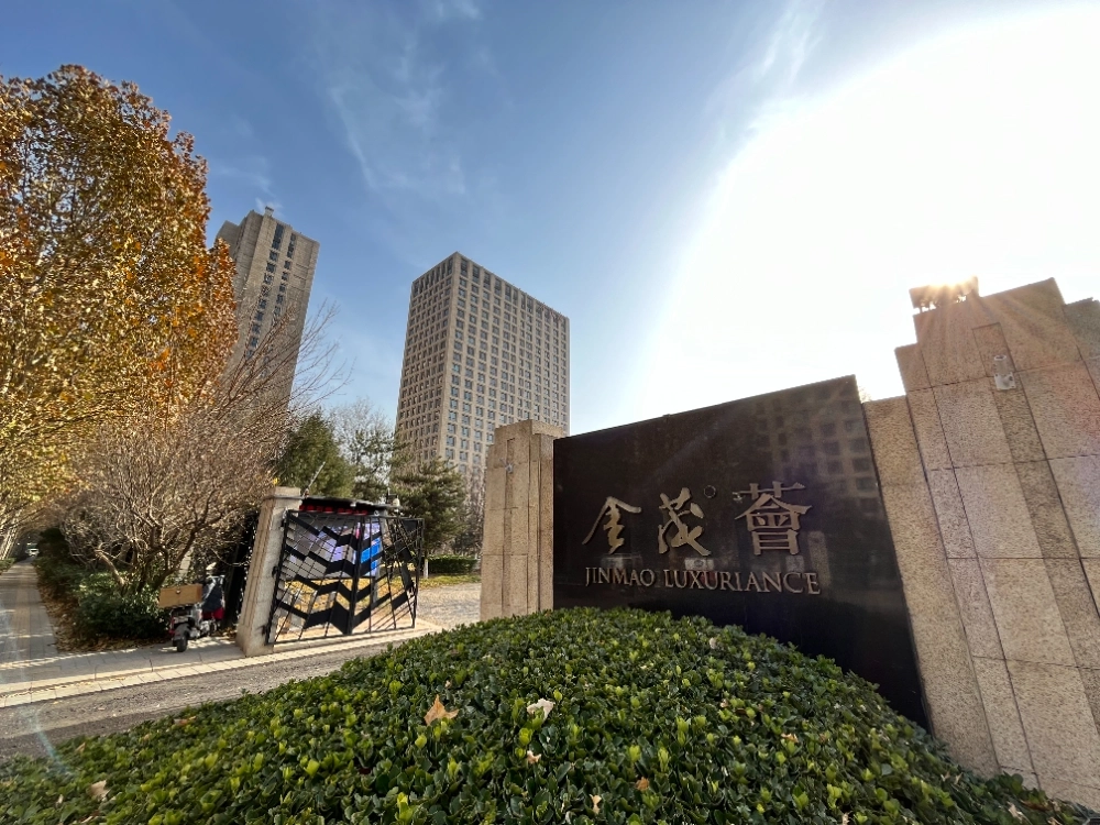 广渠金茂府南区