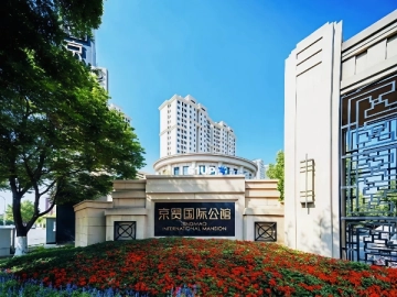 京贸国际公馆西区(5)