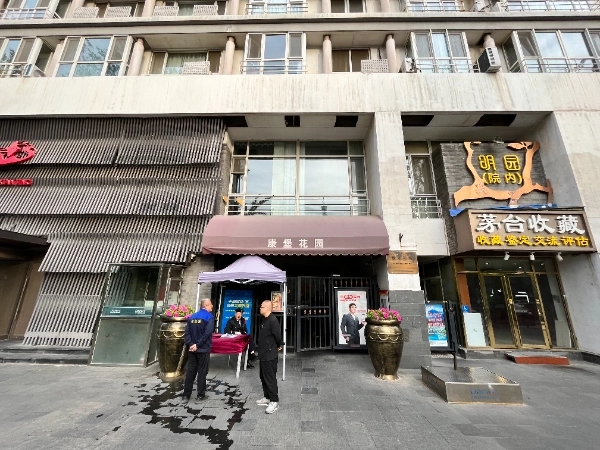 康堡花园(3)