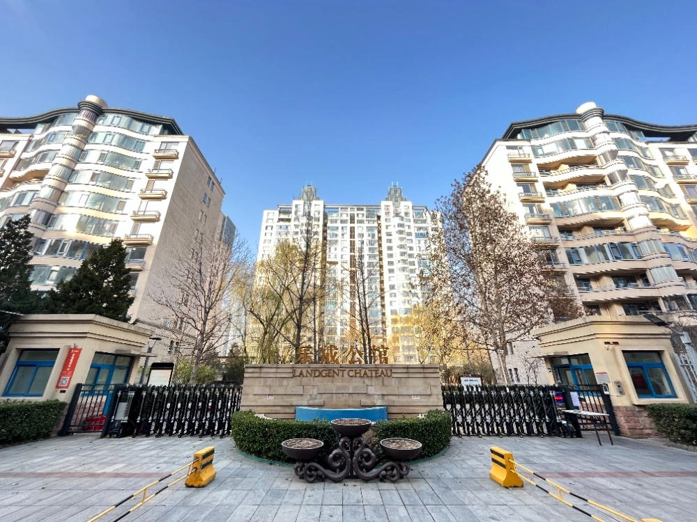 乐成公馆