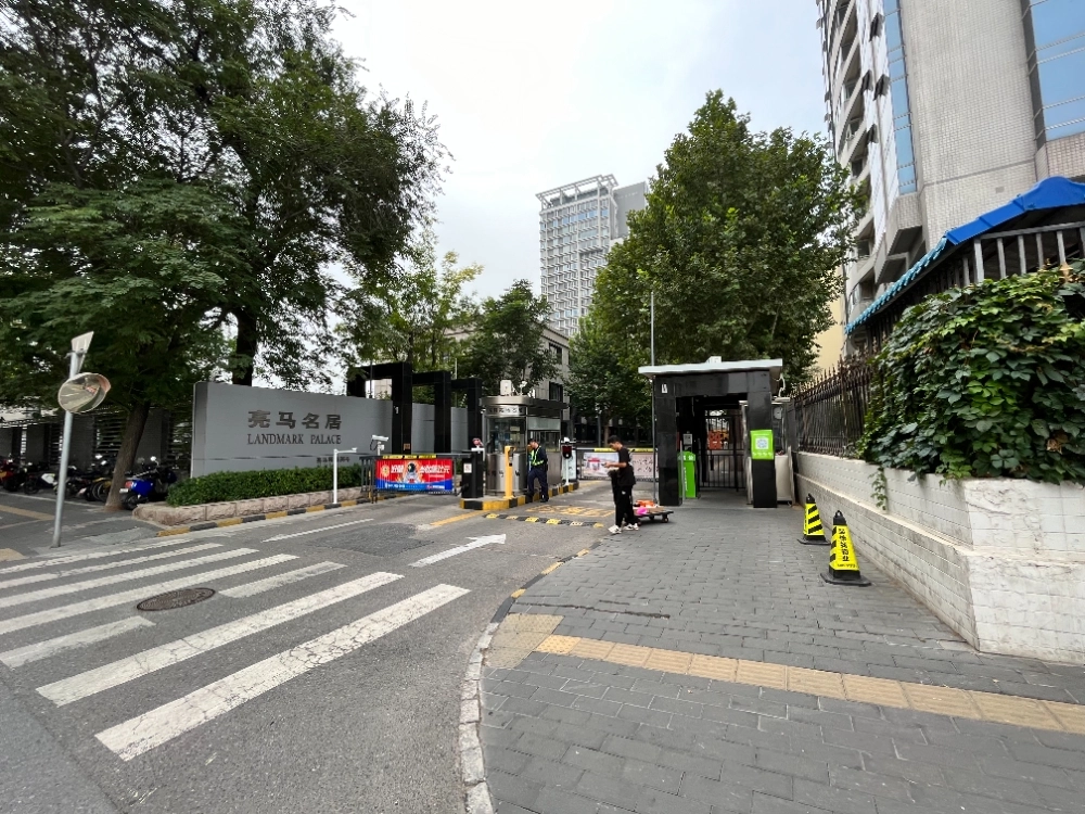 亮马名居(2)