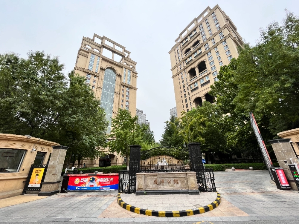 远洋公馆