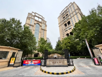 远洋公馆
