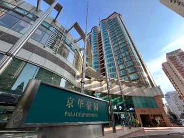 京华豪园
