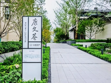 中建宸庐云起(中建宸庐二期)西区(10)