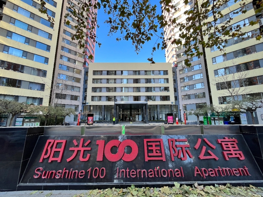 阳光100国际公寓