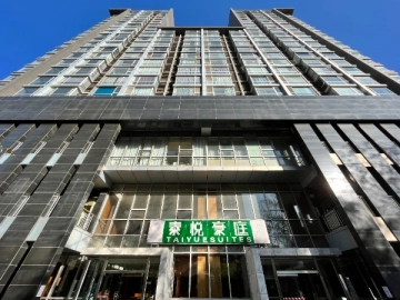 泰悦豪庭公寓(2)