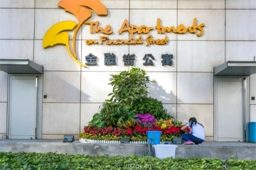 金融街公寓(2)