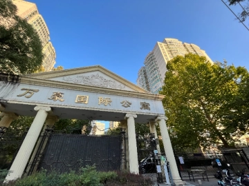 万豪国际公寓