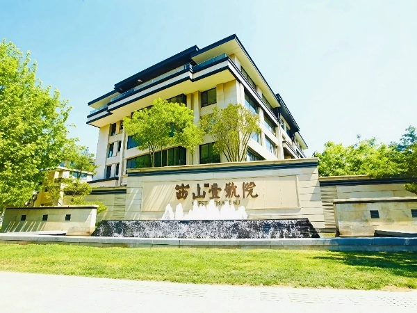 西山壹号院北区