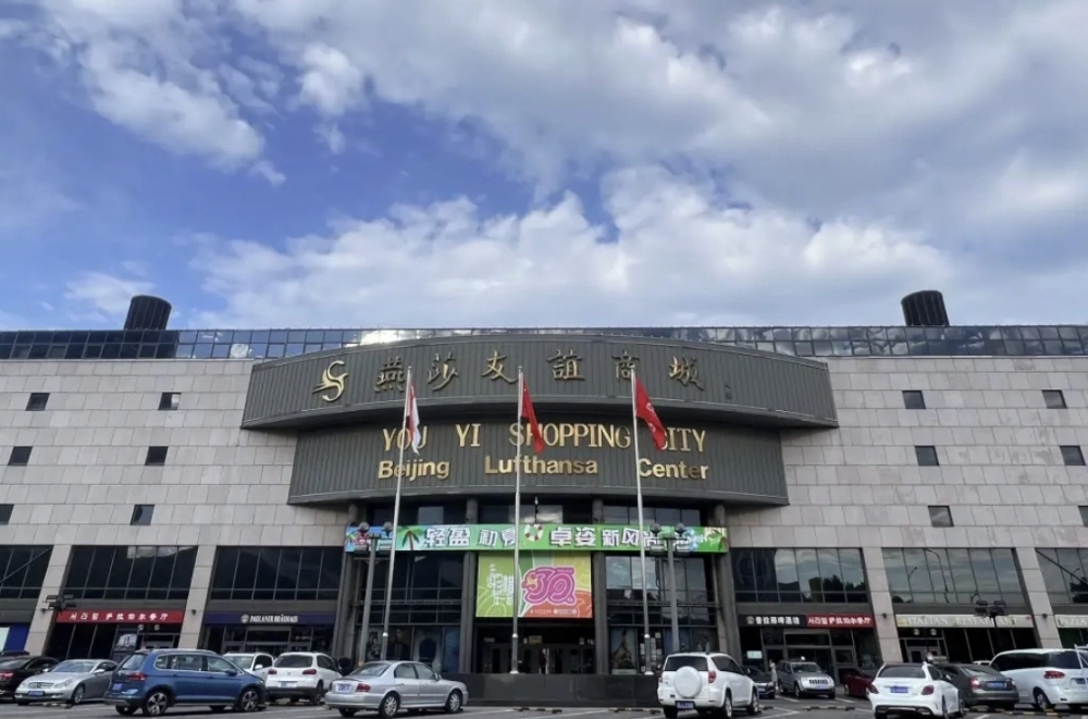 第三使馆区和燕莎中心(2)